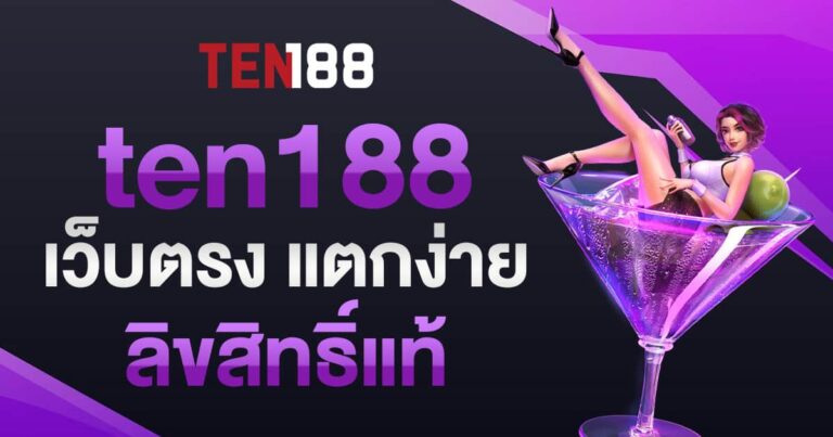 TEN188